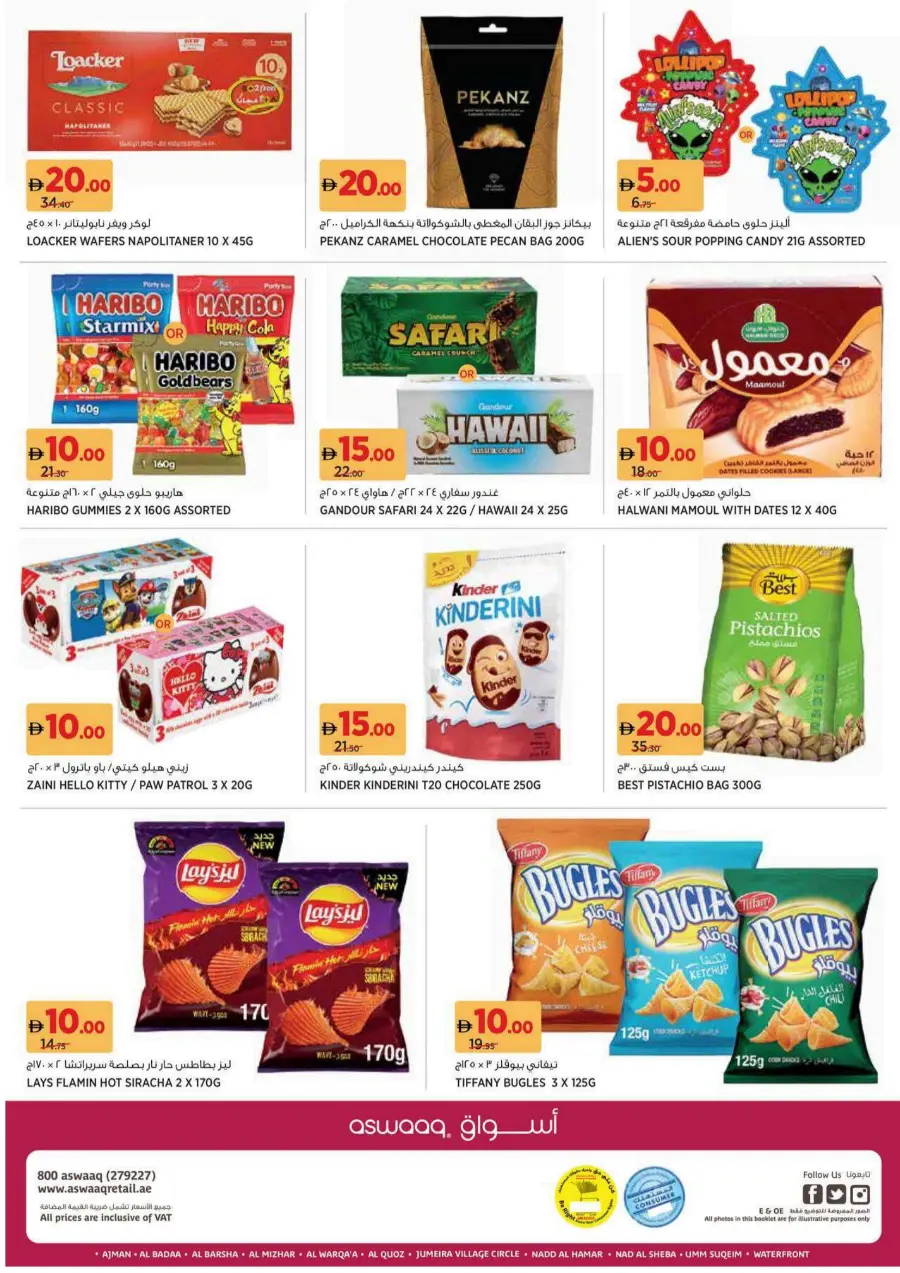 Everything at 5,10,15,20 In Al Aswaq Hypermarket Ras al Khaimah