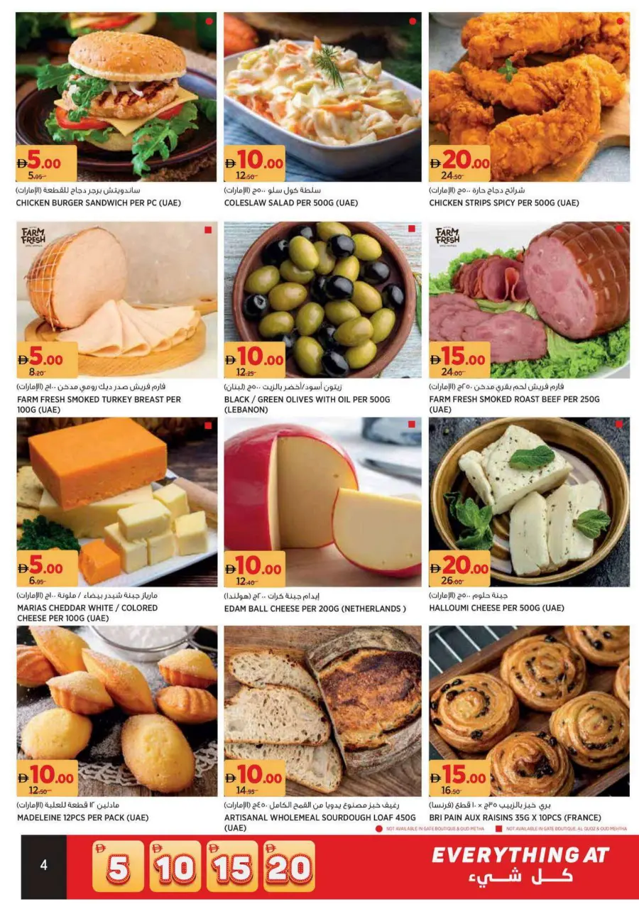 Everything at 5,10,15,20 In Geant Dubai