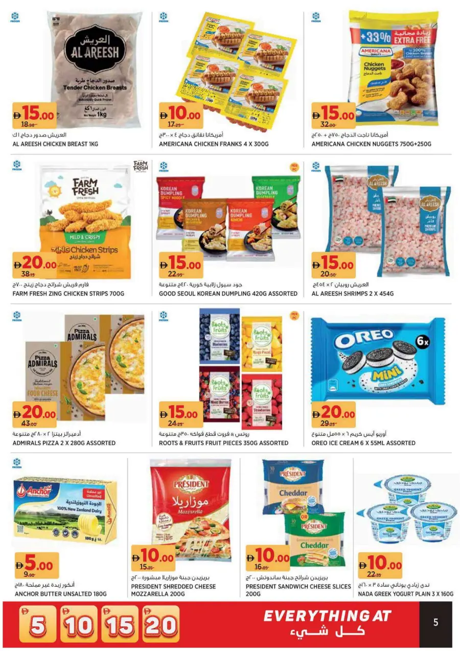 Everything at 5,10,15,20 In Geant Dubai