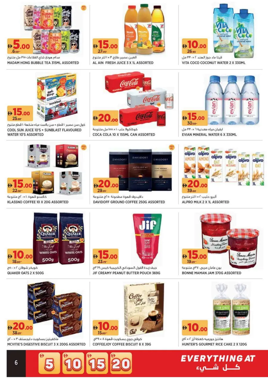 Everything at 5,10,15,20 In Geant Dubai