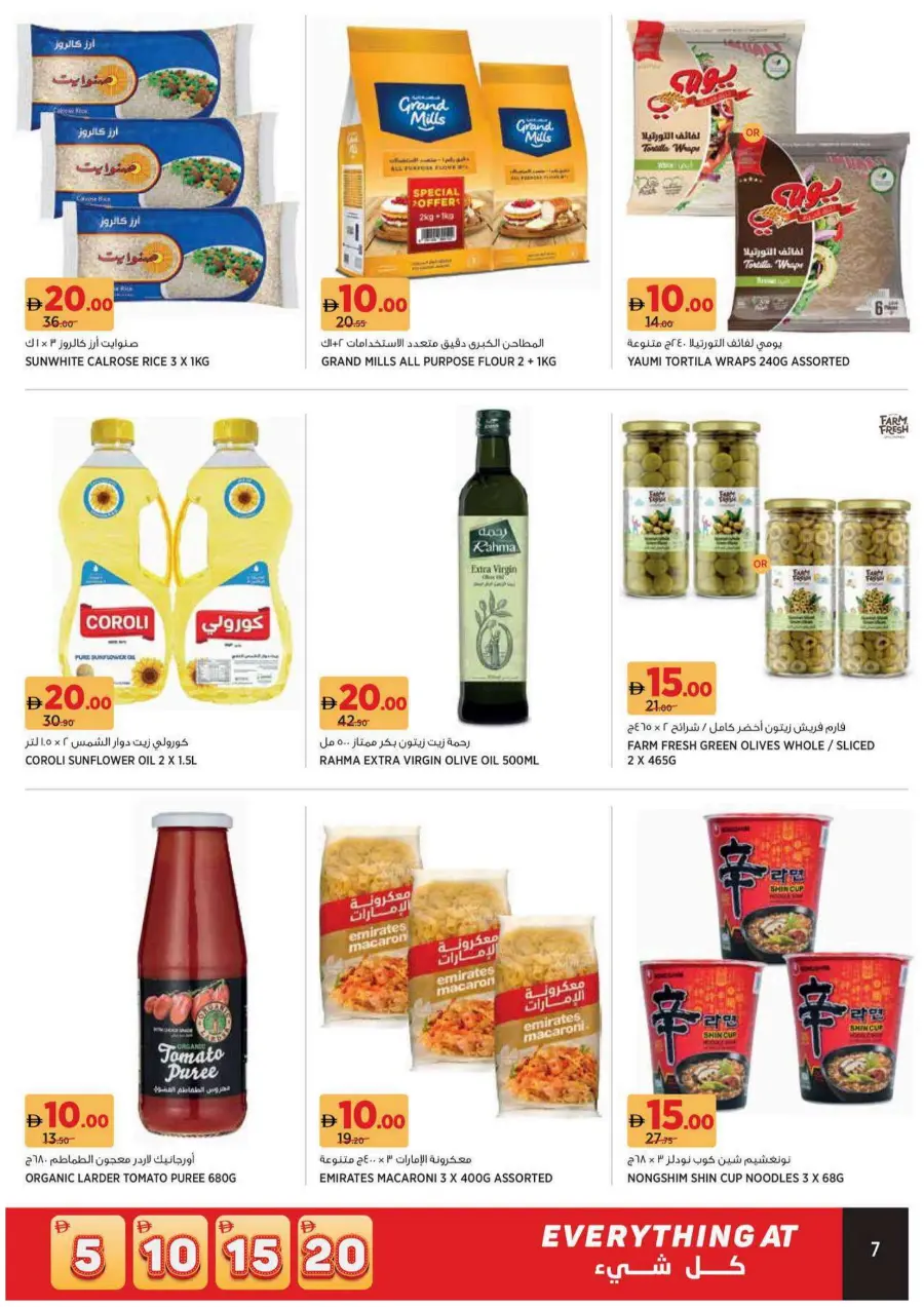 Everything at 5,10,15,20 In Geant Dubai