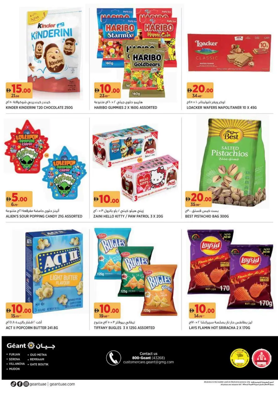 Everything at 5,10,15,20 In Geant Dubai