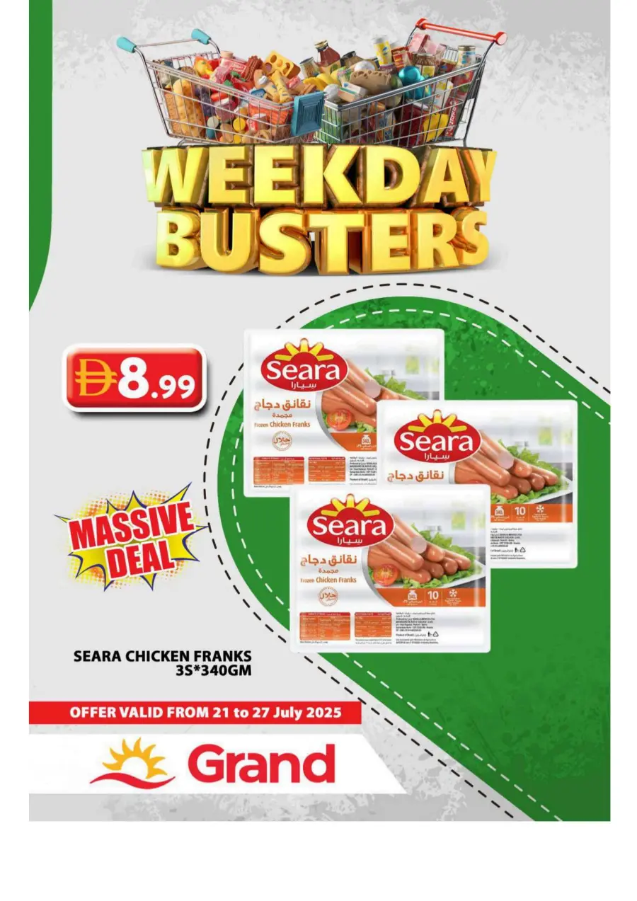 Weekday Busters In Grand Hypermarket Sharjah / Ajman
