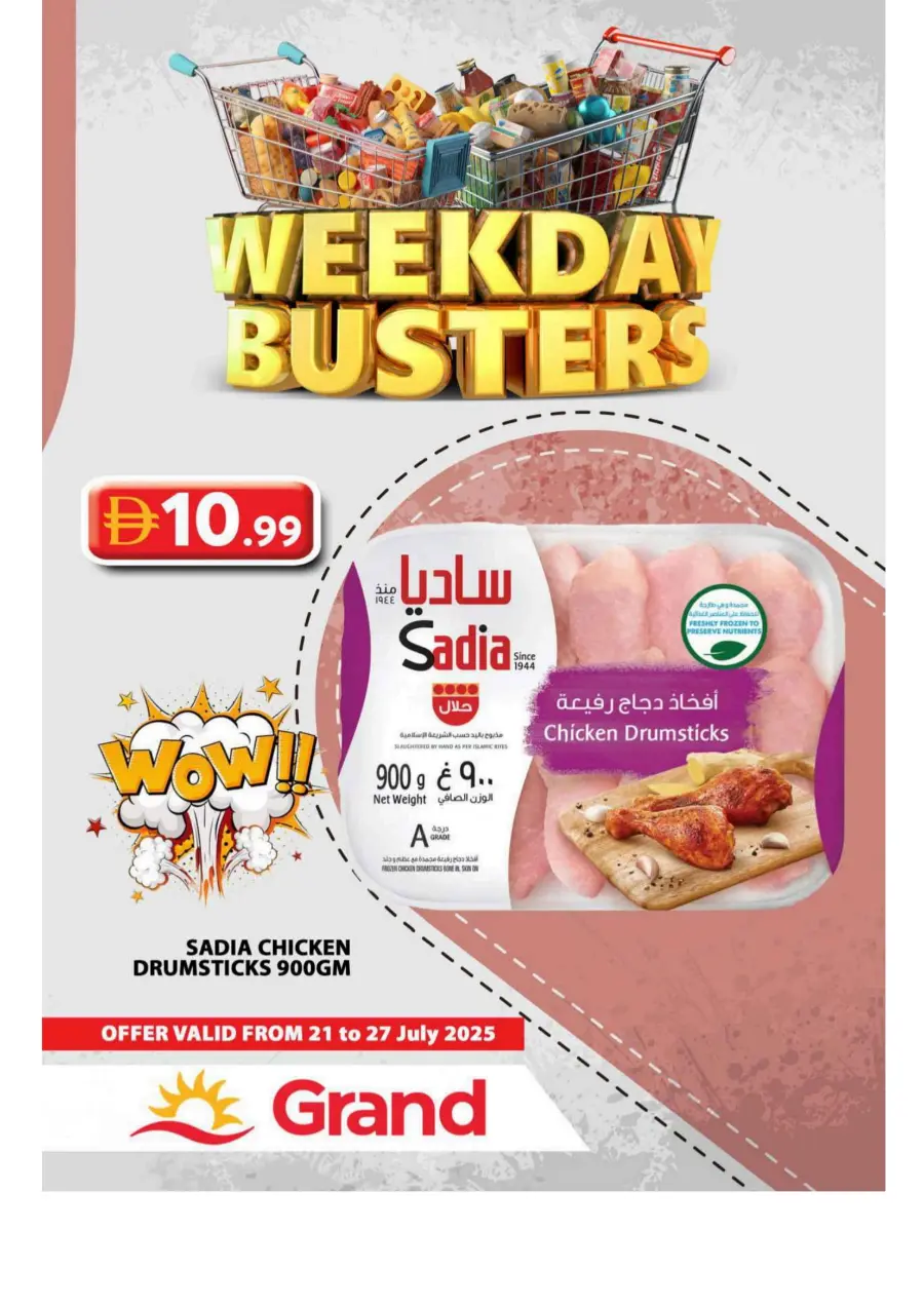 Weekday Busters In Grand Hypermarket Sharjah / Ajman