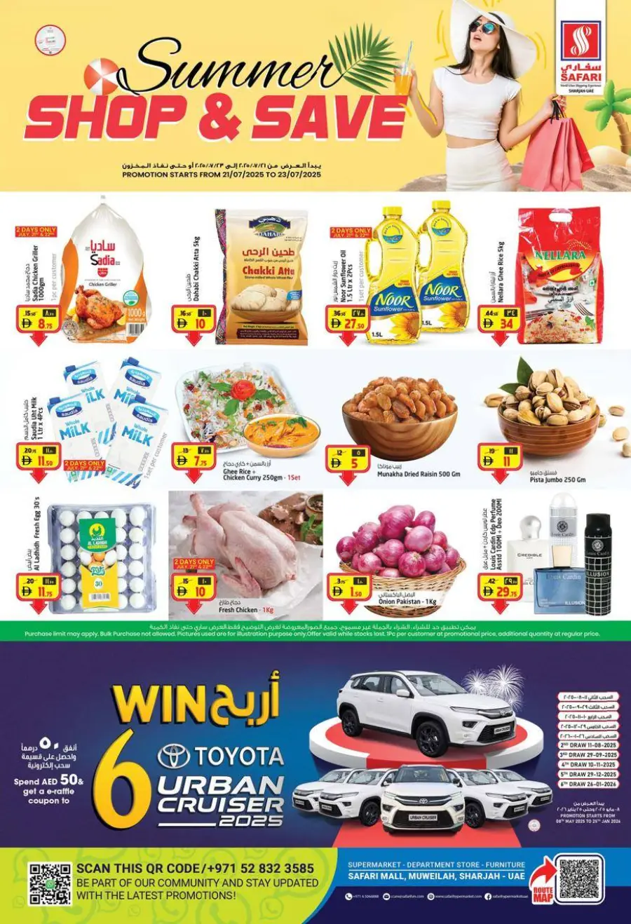 Summer shop & save In Safari Hypermarket undefined