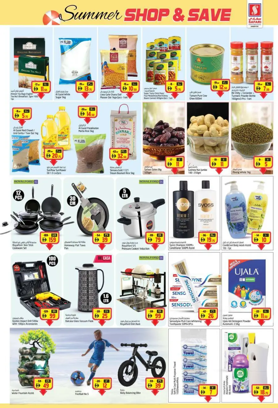 Summer shop & save In Safari Hypermarket undefined