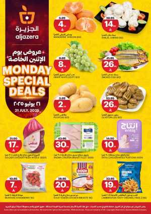 Monday offers In Al Jazera Market Riyadh