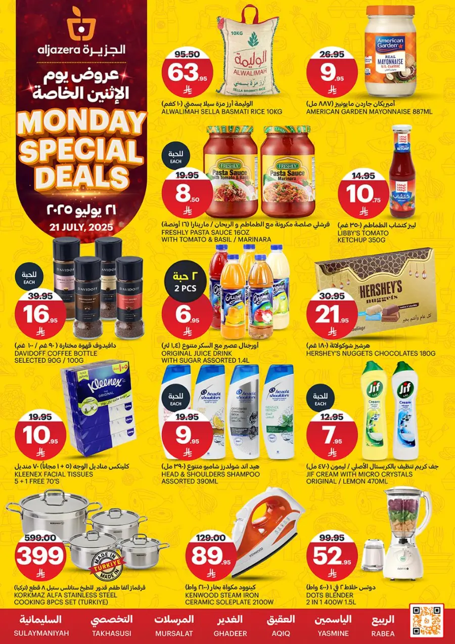 Monday offers In Al Jazera Market undefined