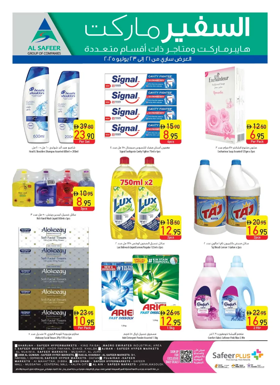 Mid week super saver In Safeer Market Sharjah / Ajman