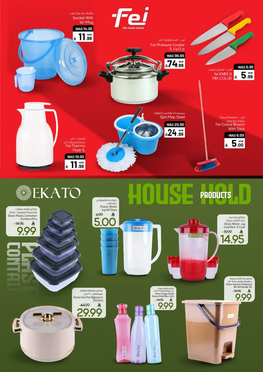 The great kitchen fest In Mark & Save undefined