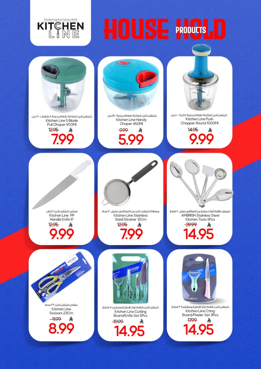The great kitchen fest In Mark & Save undefined