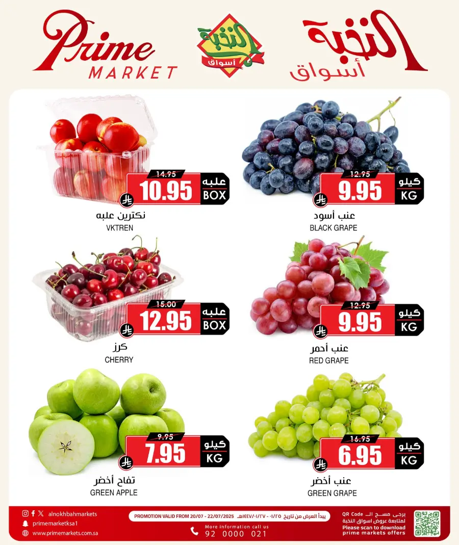 Offers In Prime Markets undefined