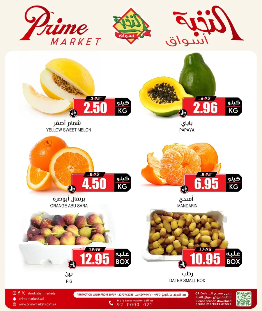 Offers In Prime Markets undefined