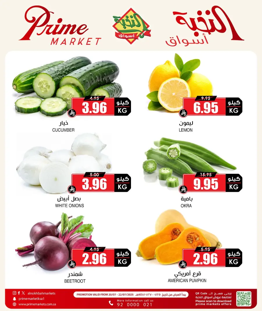 Offers In Prime Markets undefined