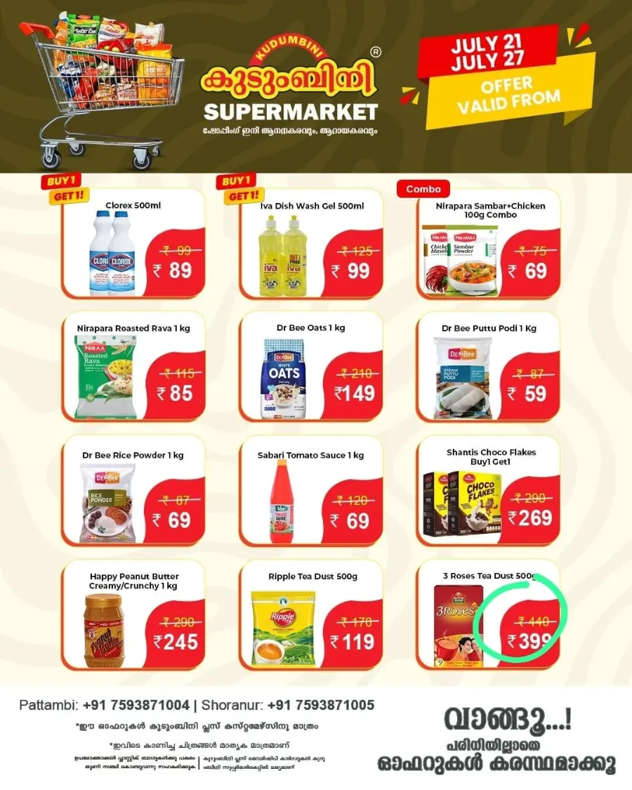 Offers In Kudumbini Super Market Palakkad