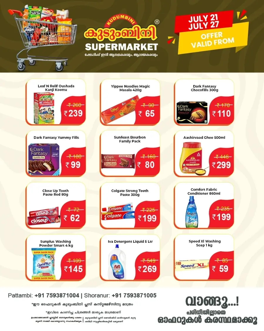 Offers In Kudumbini Super Market Palakkad