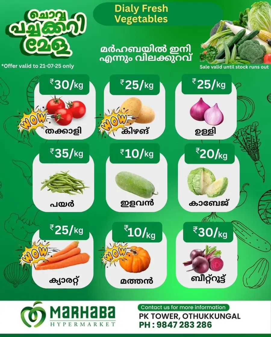 Tuesday Offer In Marhaba Group undefined