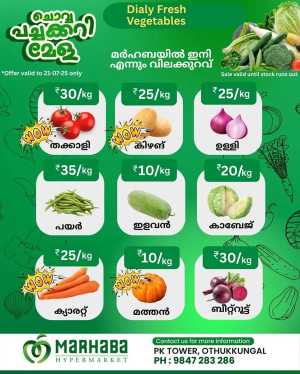 Tuesday Offer In Marhaba Group Malappuram