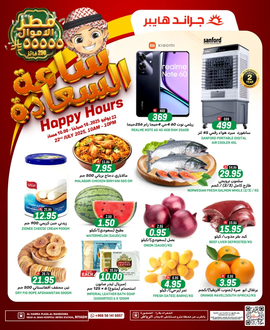 Happy hours In Grand Hypermarket undefined