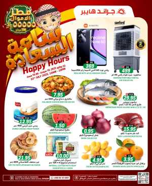 Happy hours In Grand Hypermarket Riyadh