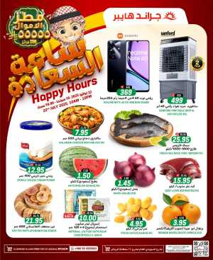 Happy hours In Grand Hypermarket Riyadh