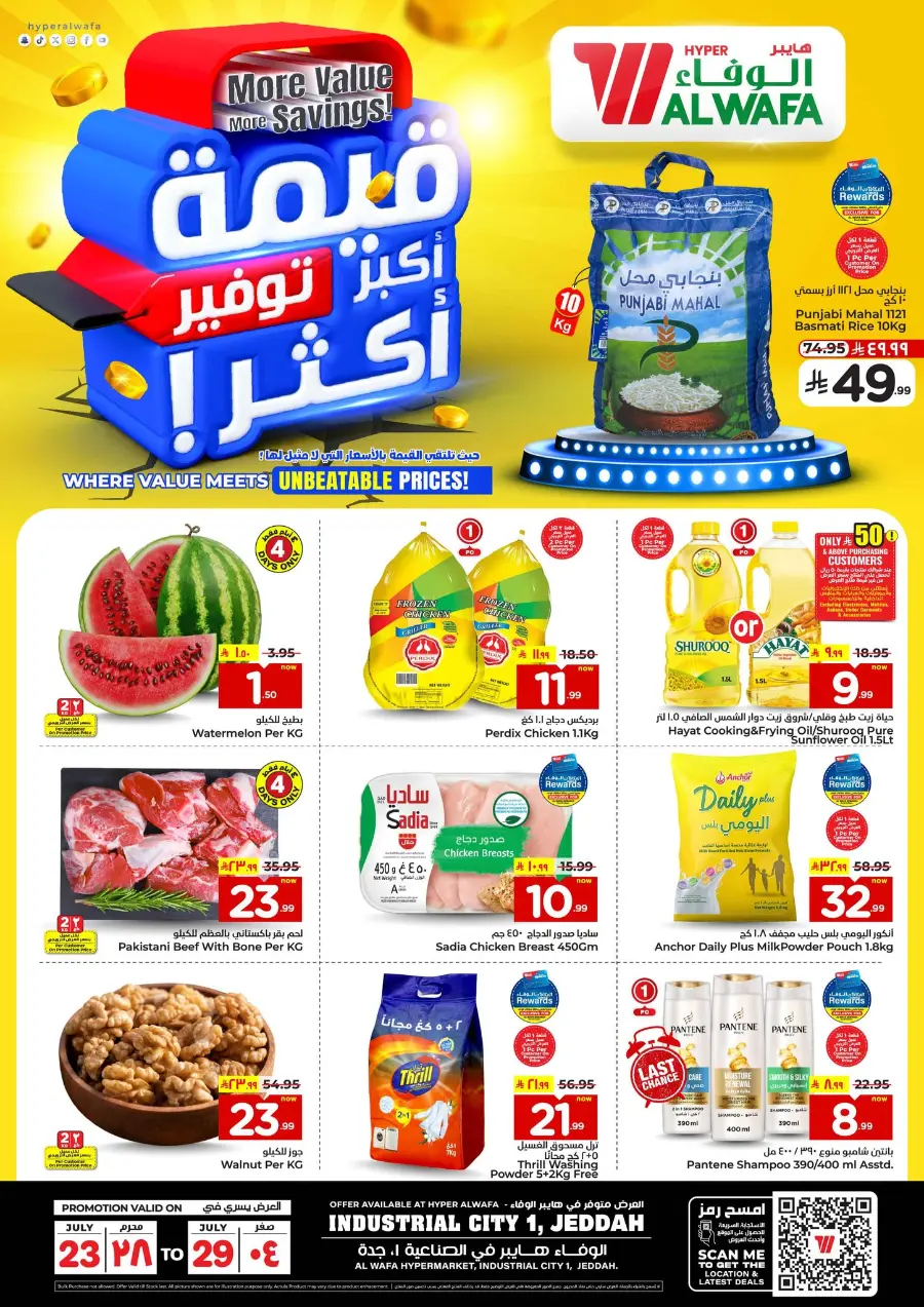 More value More Saving In Al Wafa Hypermarket Jeddah