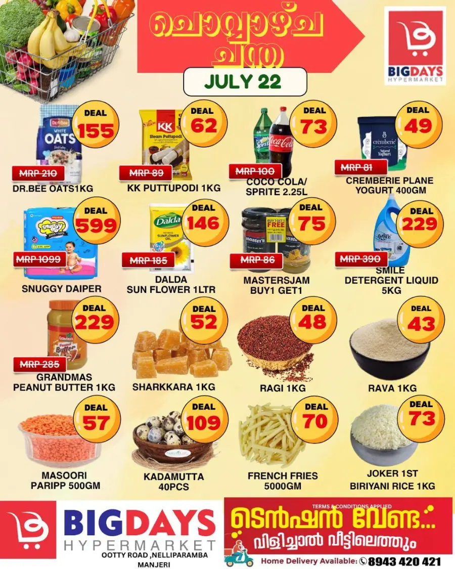 Tuesday Offer In Bigdays Hypermarket Malappuram