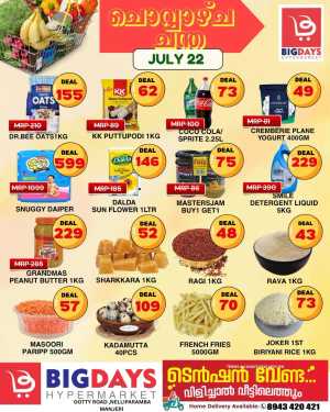 Tuesday Offer In Bigdays Hypermarket Malappuram