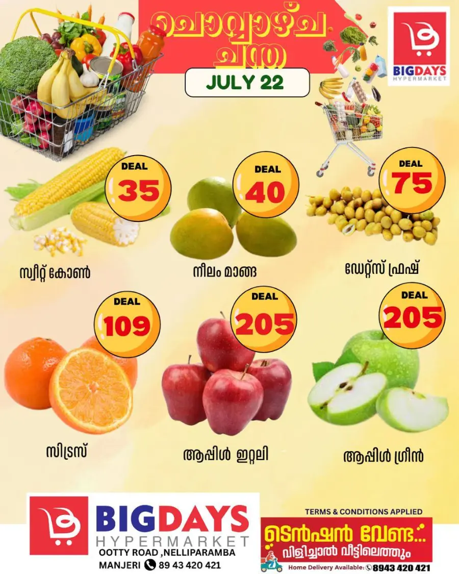 Tuesday Offer In Bigdays Hypermarket Malappuram