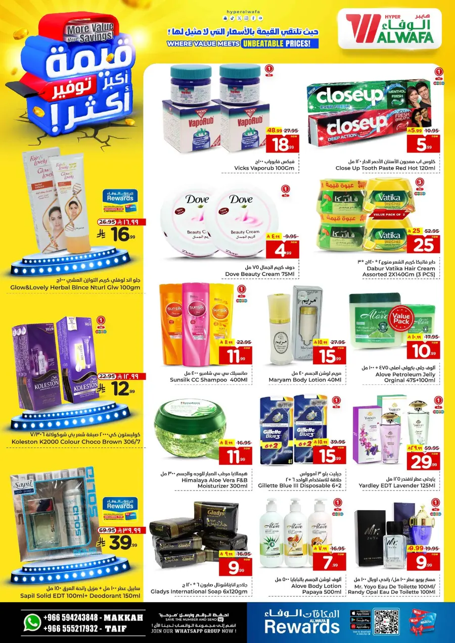 More value More Saving In Al Wafa Hypermarket undefined