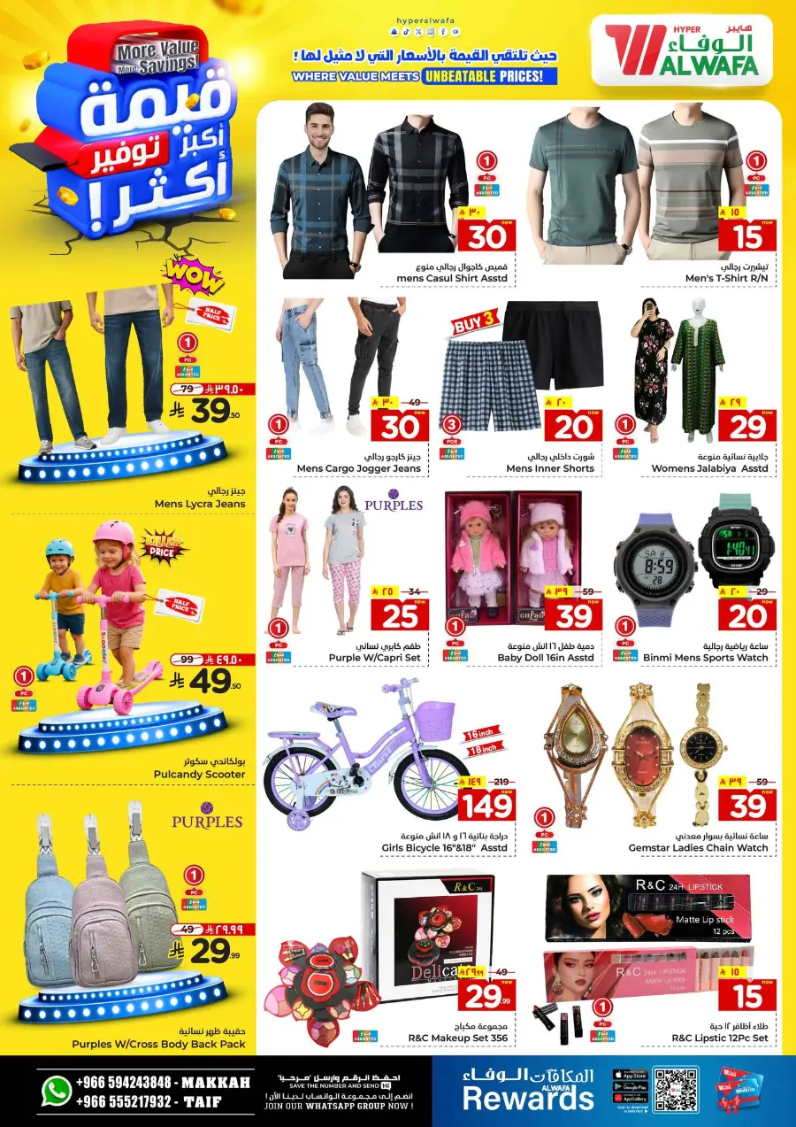 More value More Saving In Al Wafa Hypermarket undefined
