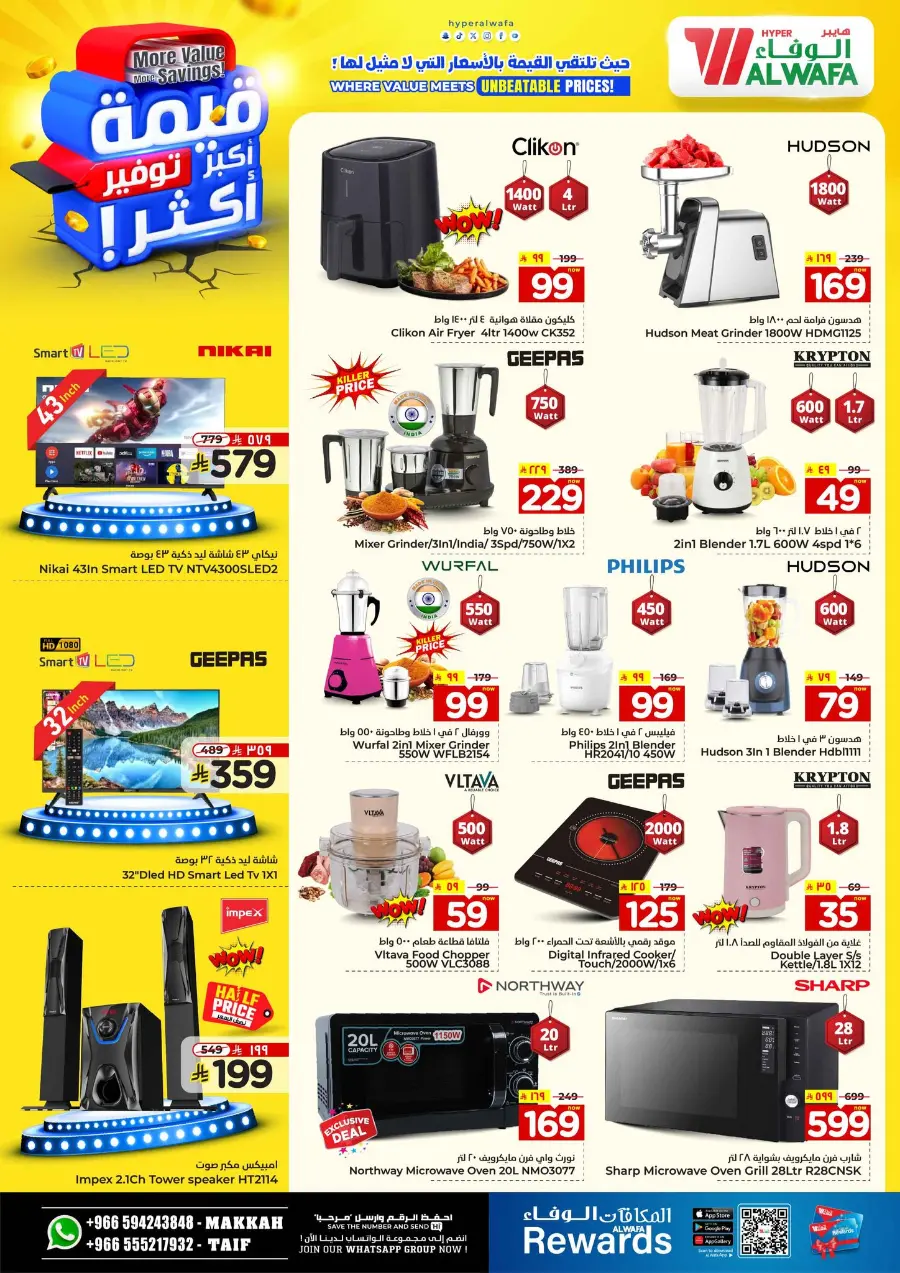 More value More Saving In Al Wafa Hypermarket undefined