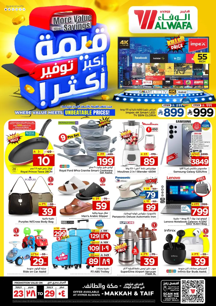 More value More Saving In Al Wafa Hypermarket undefined