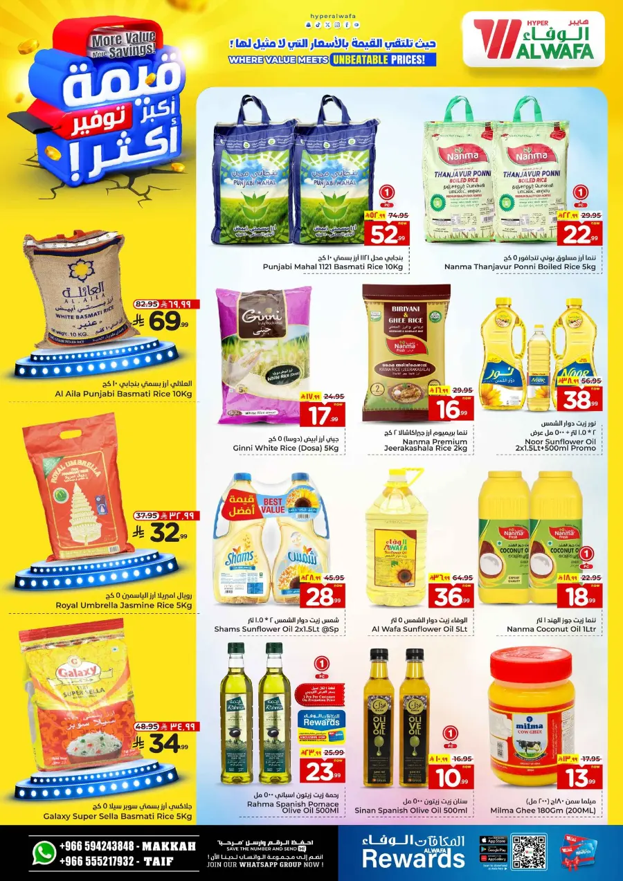 More value More Saving In Al Wafa Hypermarket undefined
