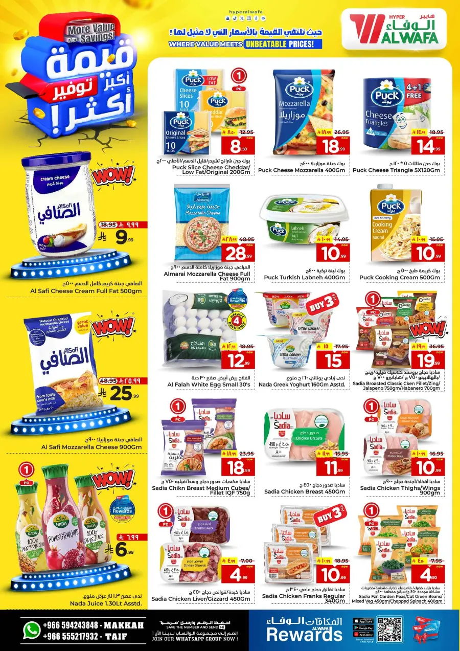 More value More Saving In Al Wafa Hypermarket undefined