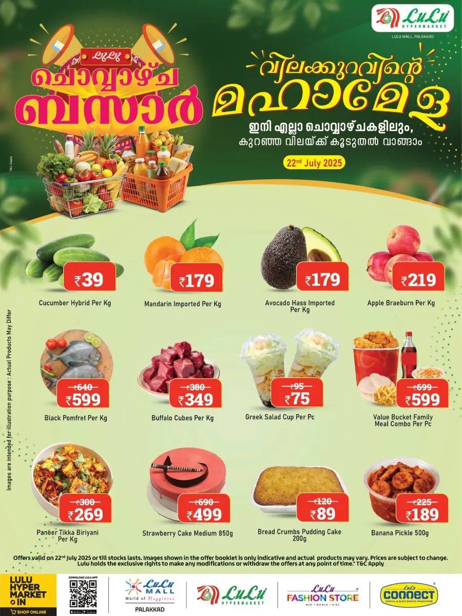 Tuesday Offer In Lulu Hypermarket Palakkad