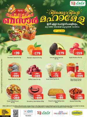 Tuesday Offer In Lulu Hypermarket Palakkad