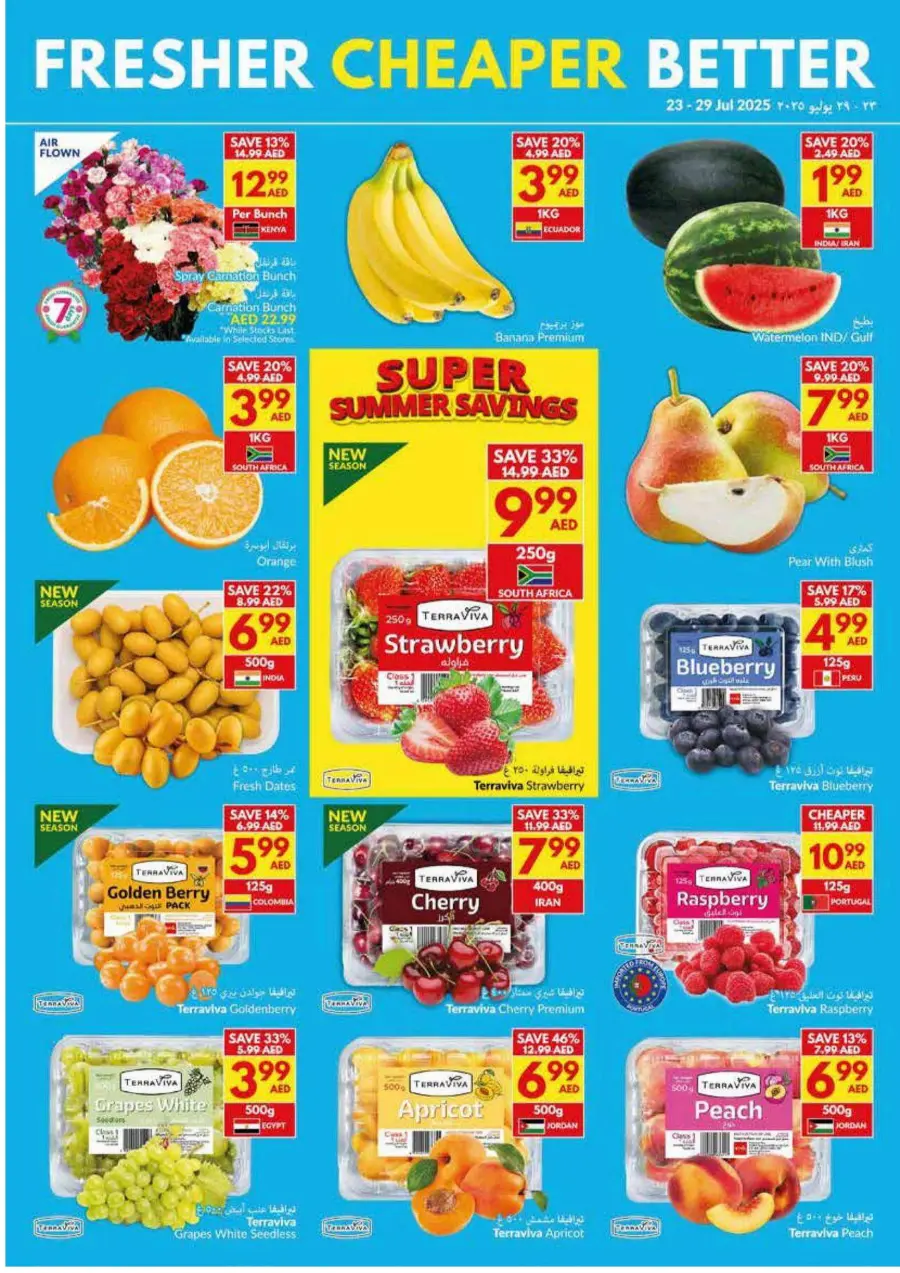 Super Saver In VIVA Supermarket Sharjah / Ajman
