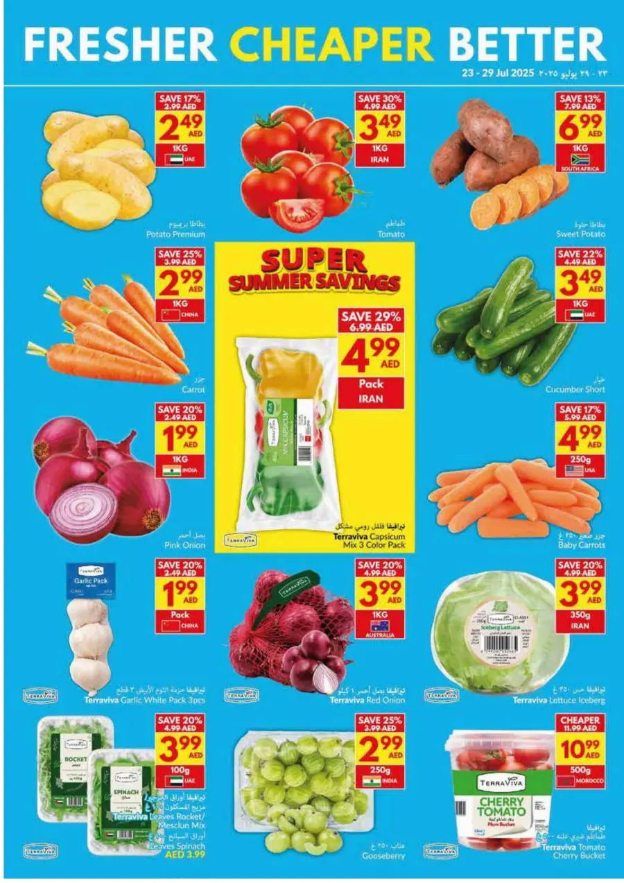 Super Saver In VIVA Supermarket Sharjah / Ajman