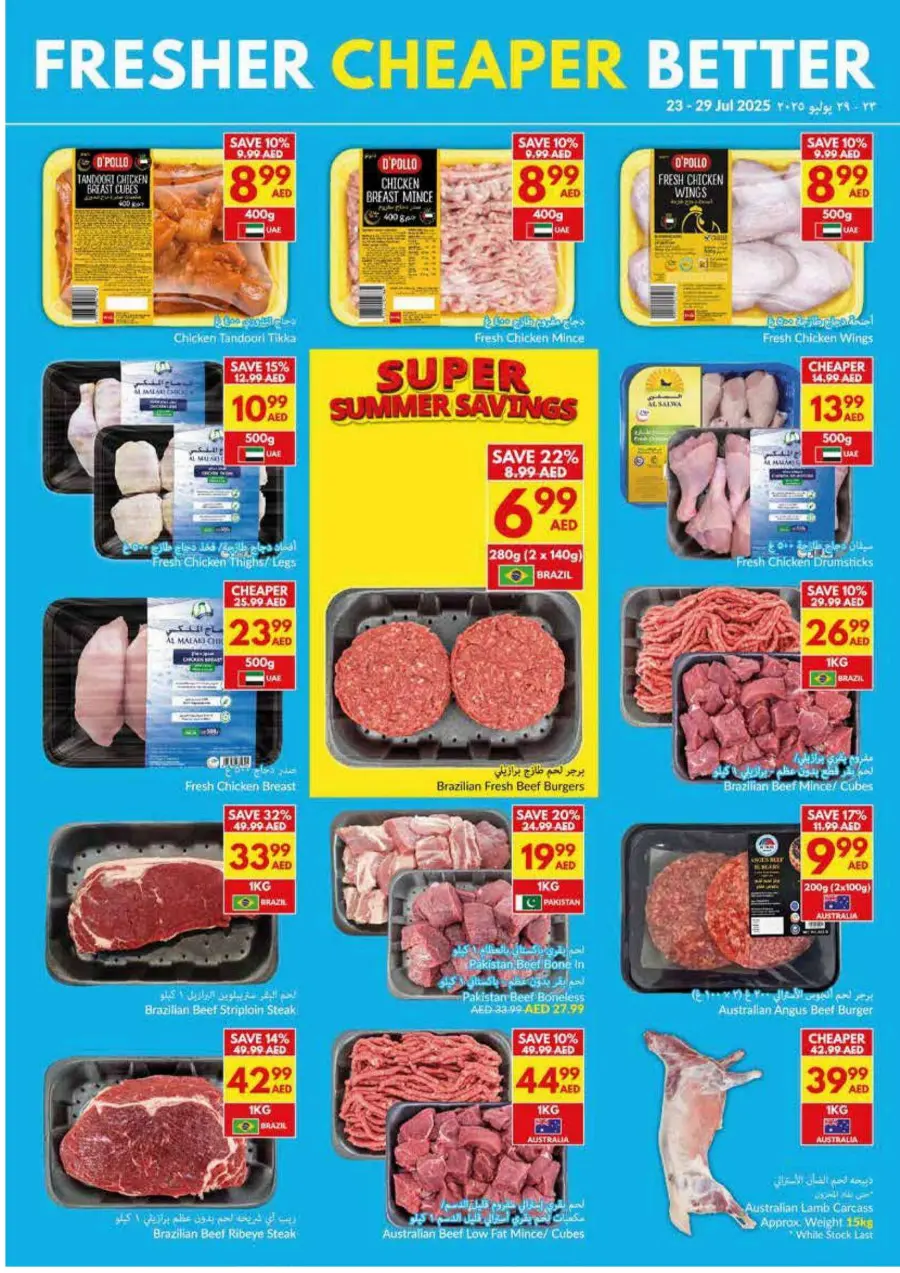 Super Saver In VIVA Supermarket Sharjah / Ajman