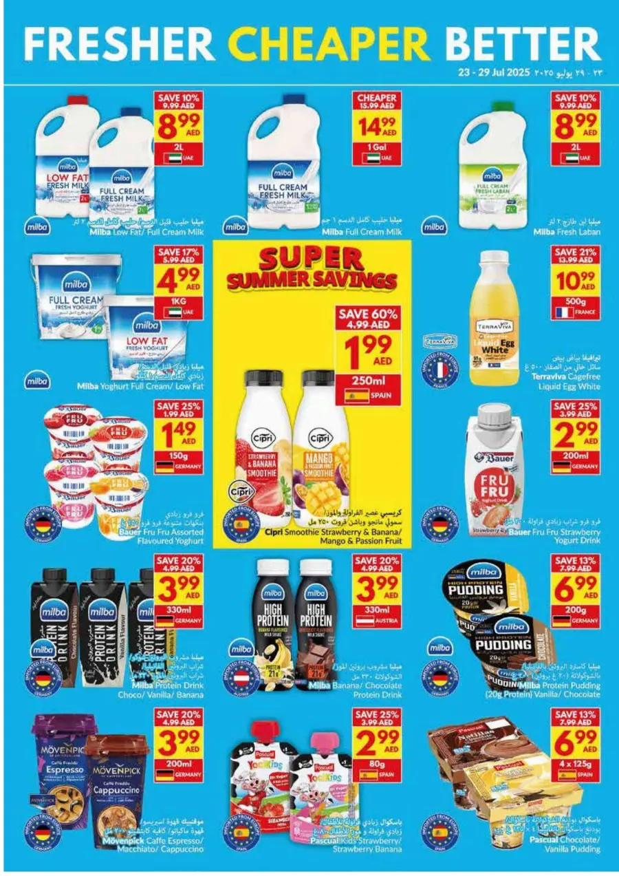 Super Saver In VIVA Supermarket Sharjah / Ajman