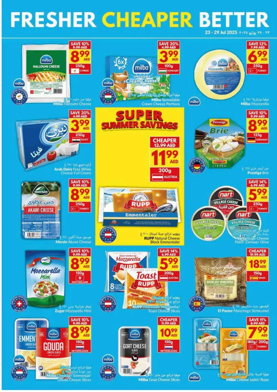 Super Saver In VIVA Supermarket Sharjah / Ajman