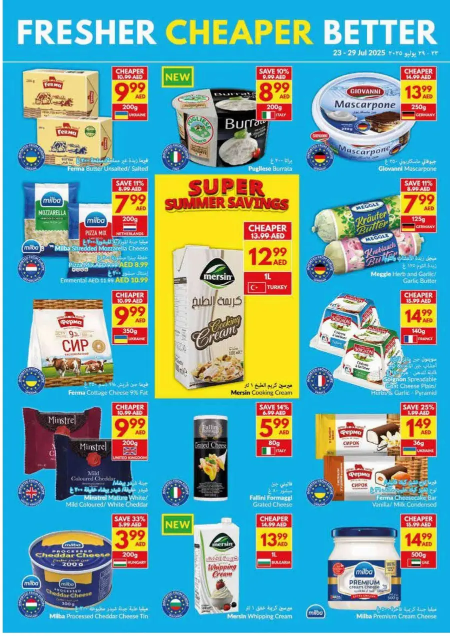 Super Saver In VIVA Supermarket Sharjah / Ajman
