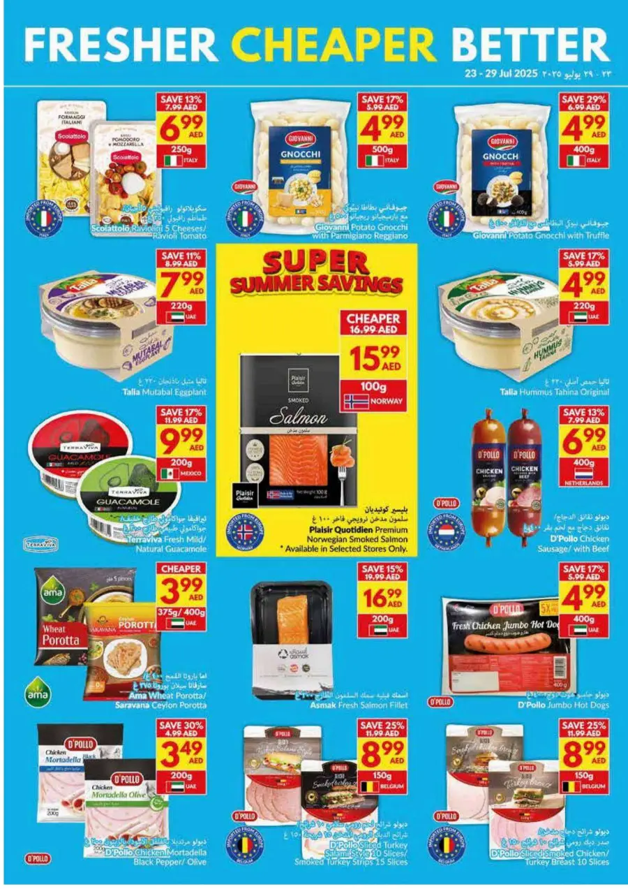 Super Saver In VIVA Supermarket Sharjah / Ajman