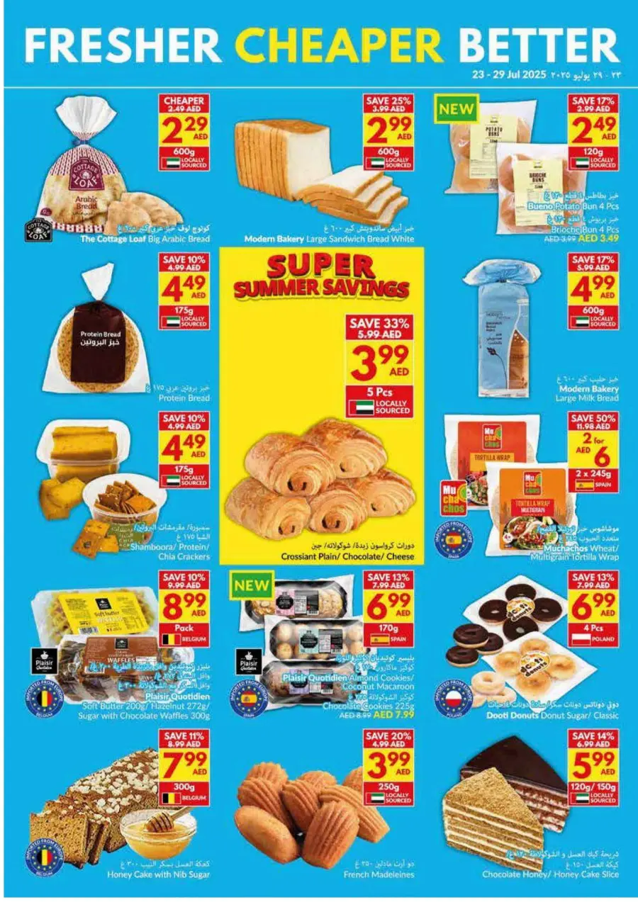 Super Saver In VIVA Supermarket Sharjah / Ajman