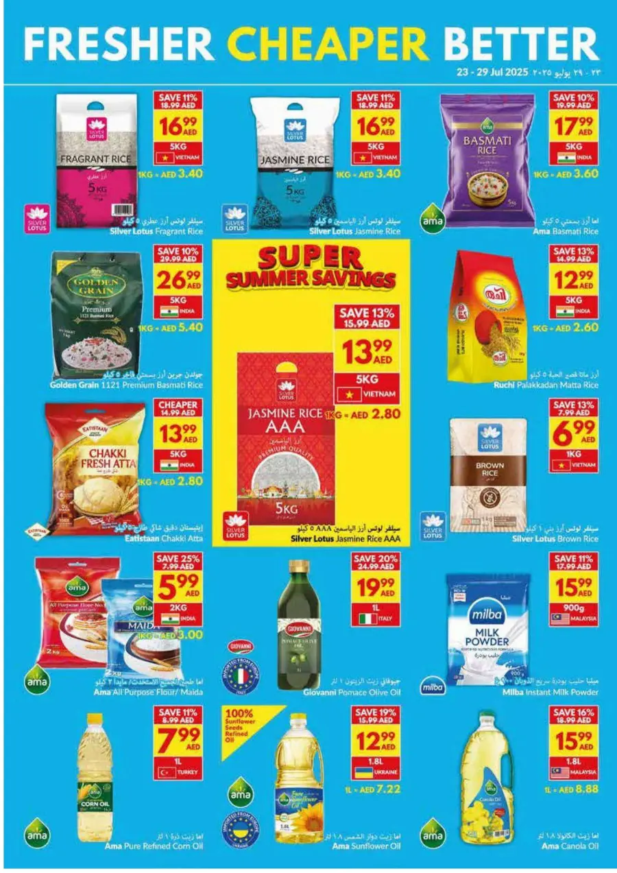 Super Saver In VIVA Supermarket Sharjah / Ajman