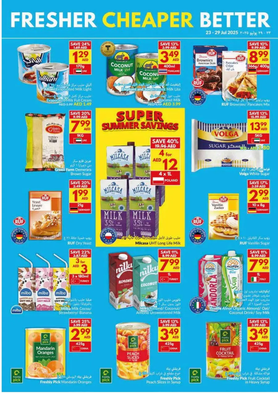 Super Saver In VIVA Supermarket Sharjah / Ajman