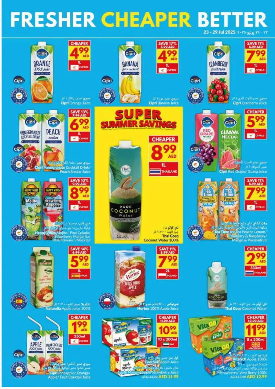 Super Saver In VIVA Supermarket Sharjah / Ajman