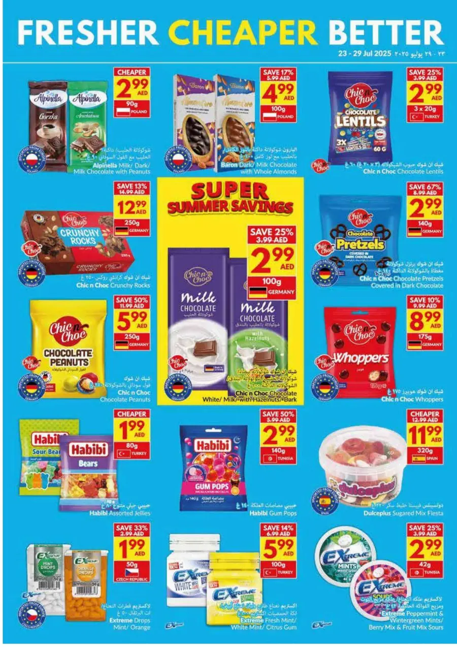 Super Saver In VIVA Supermarket Sharjah / Ajman