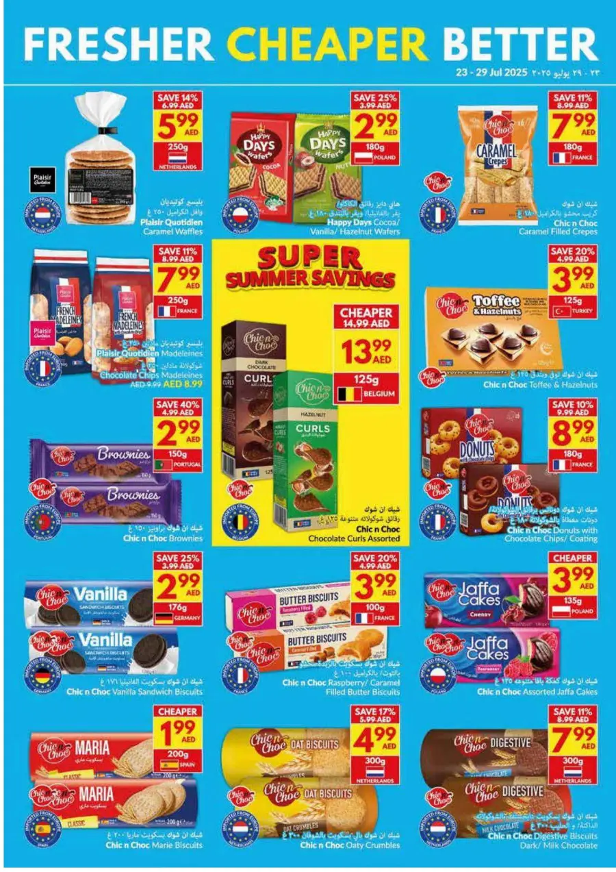 Super Saver In VIVA Supermarket Sharjah / Ajman